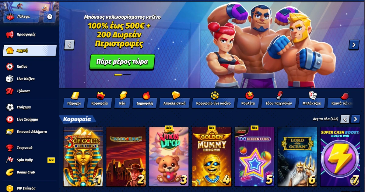Μπόνους καλωσορίσματος BigClash